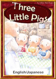 No003 Three Little Pigs