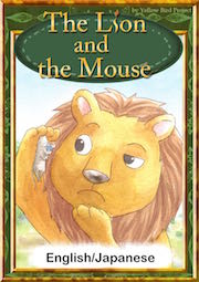 No008 The Lion and the Mouse