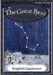 No011 The Great Bear
