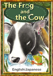 No012 The Frog and the Cow