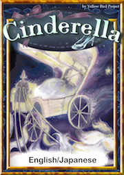 No031 Cinderella