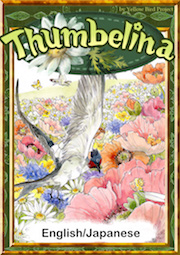 No038 Thumbelina