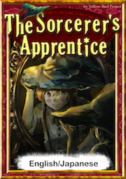 No043 The Sorcerer's Apprentice