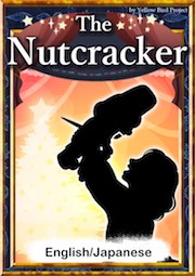 No049 The Nutcracker