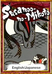 No055 Susanoo-no-Mikoto