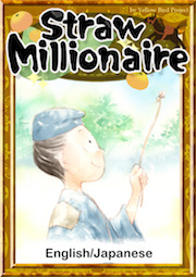 No056 Straw Millionaire