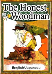 No082 The Honest Woodman