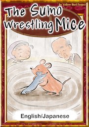 No083 The Sumo Wrestling Mice