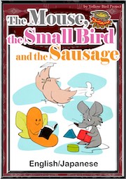 No087 The Mouse, the Small Bird and the Sausage