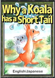 No105 Why a Koala has a Short Tail