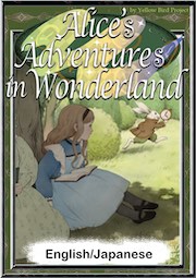 No117 Alice's Adventures in Wonderland