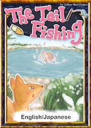 The Tail Fishing